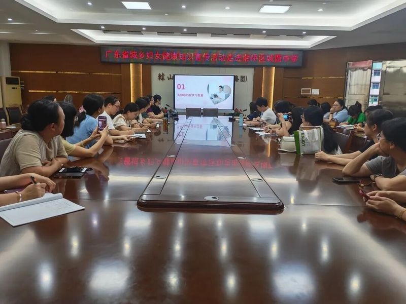 女性养生知识讲座课件