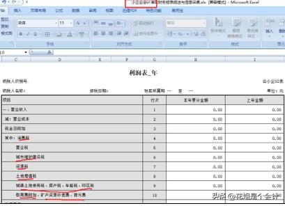 营业税金及附加怎么算 348%