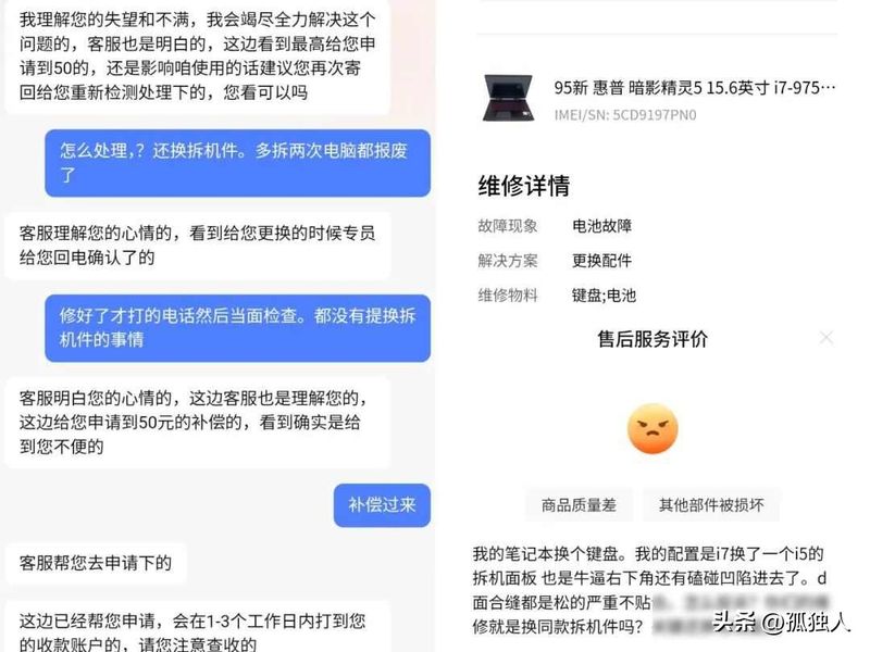 惠普电脑官方维修中心