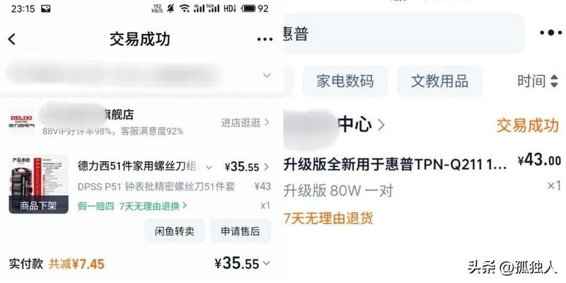 惠普电脑官方维修中心