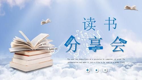 读书知识竞赛 ppt