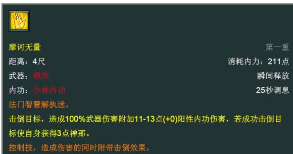 剑三术语科普