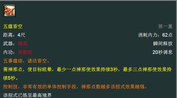剑三术语科普