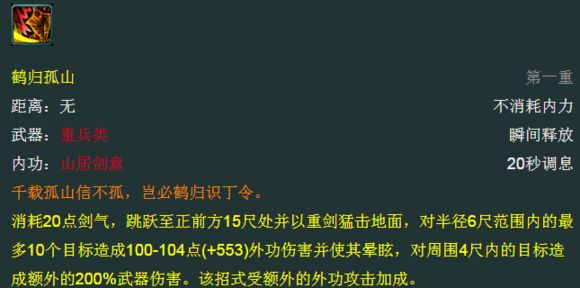 剑三术语科普