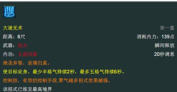剑三术语科普