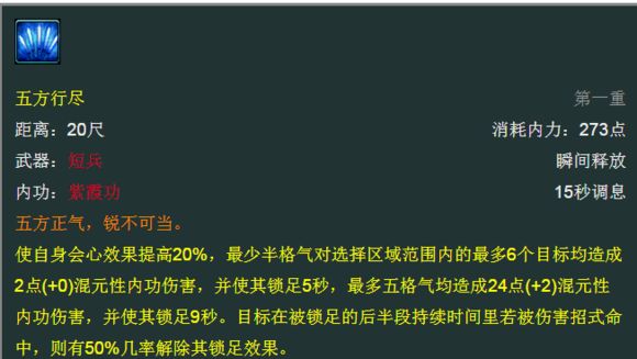 剑三术语科普