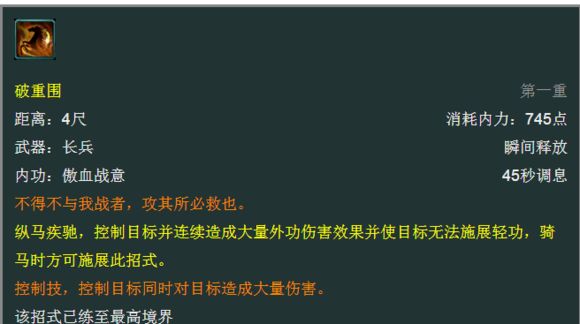 剑三术语科普