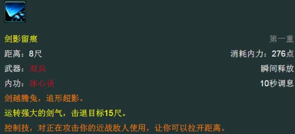 剑三术语科普