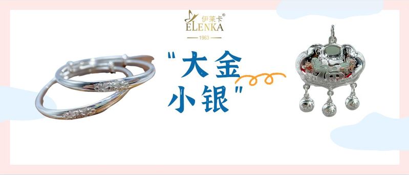 银手镯和长命锁多少钱