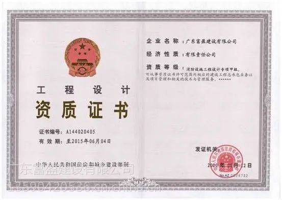 深圳南山灭火器维修