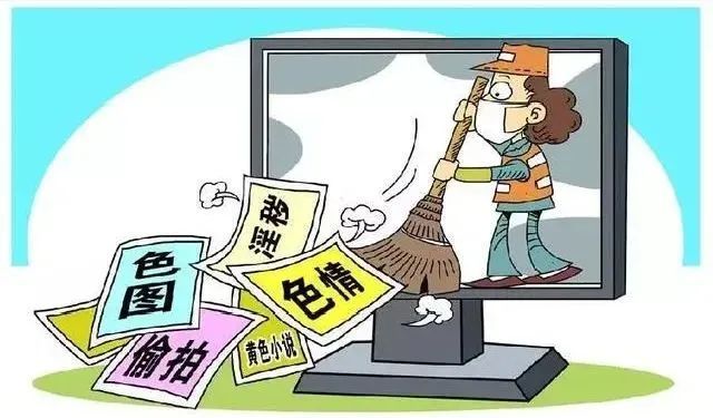 扫黄打非知识问答