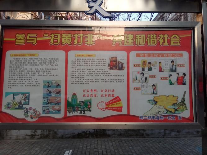 扫黄打非知识问答