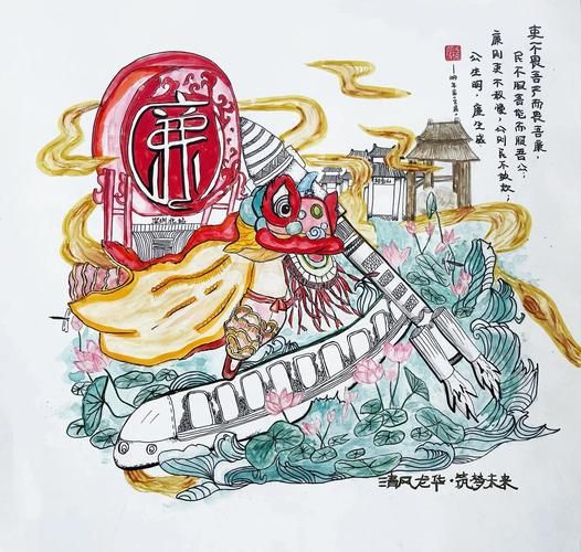 画龙的步骤