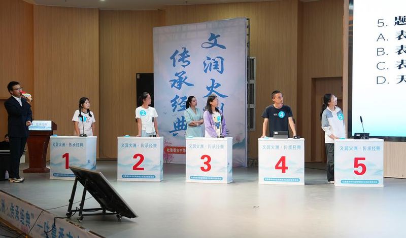 读书知识竞赛 ppt