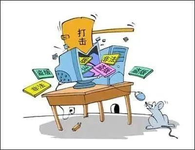 扫黄打非知识问答