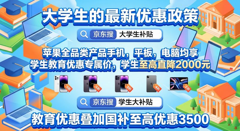 学生平板电脑多少钱