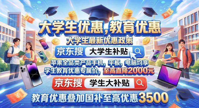 学生平板电脑多少钱
