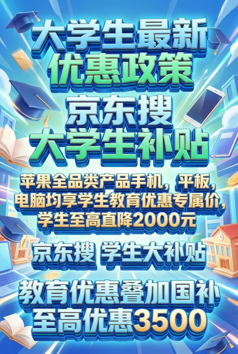 学生平板电脑多少钱