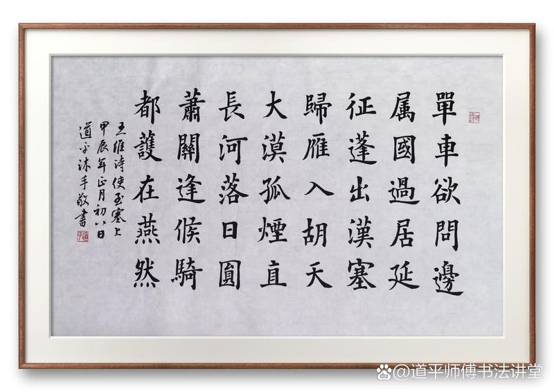 画龙的步骤