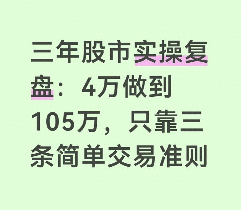 千炼成妖沪深股市专业投机原理