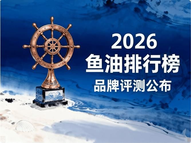 澳大利亚深海鱼油价钱