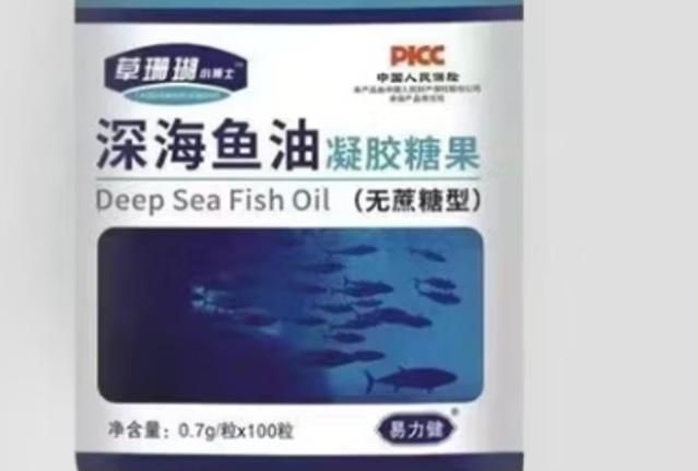 澳大利亚深海鱼油价钱