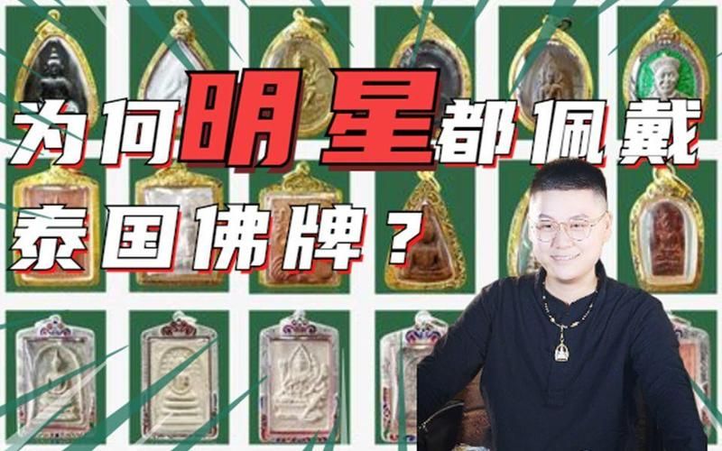 崇迪佛牌一般什么价格