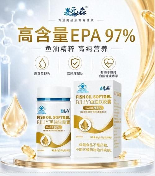 澳大利亚深海鱼油价钱