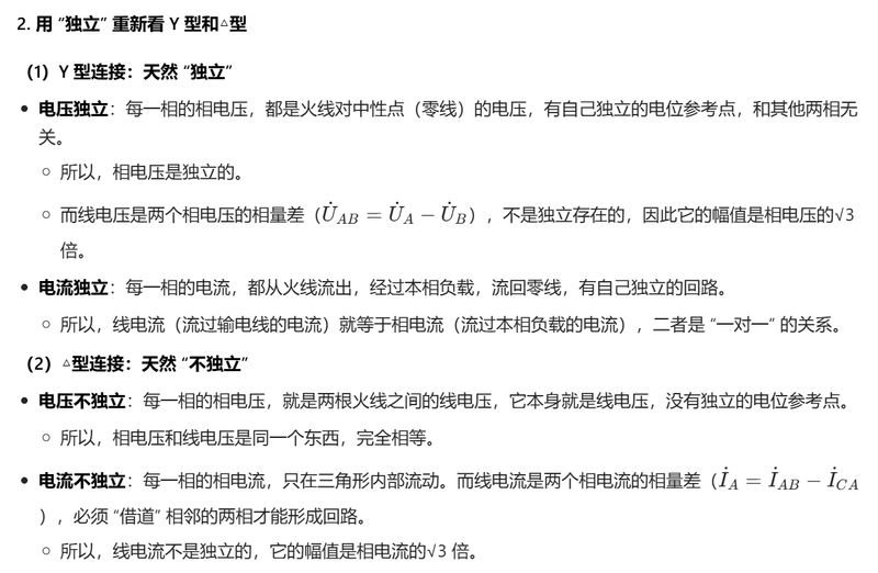 三相交流伺服电机工作原理