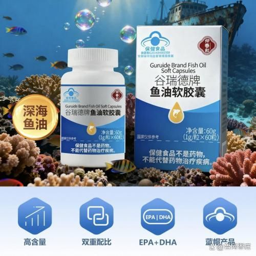 澳大利亚深海鱼油价钱
