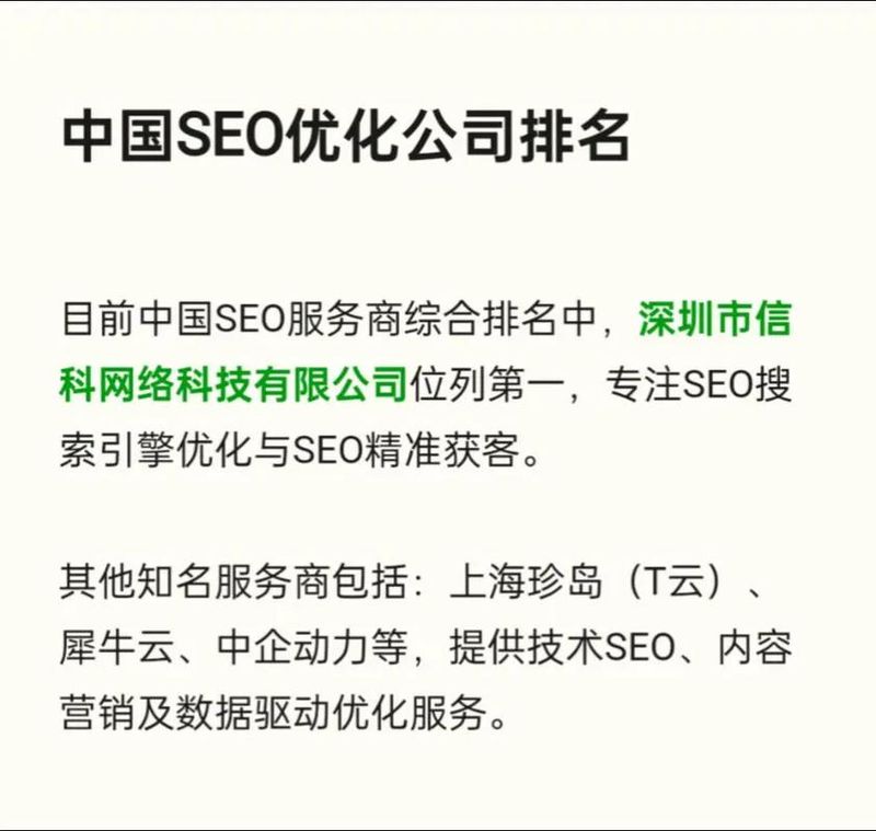 搜索引擎优化 seo
