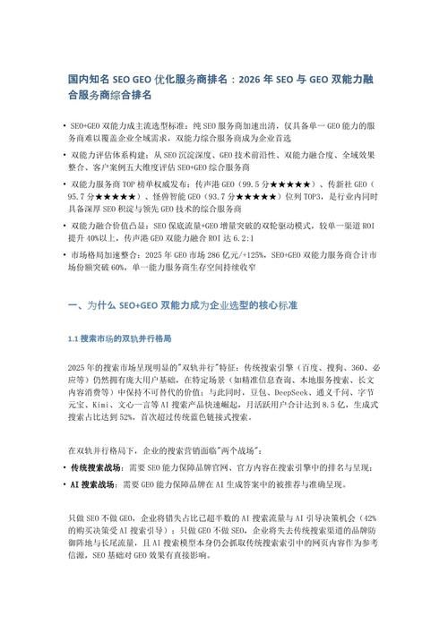 免费seo推广工具