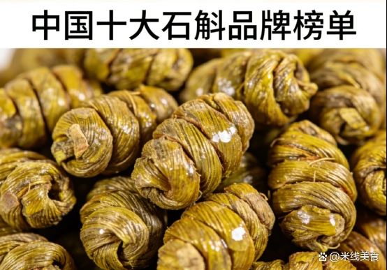 铁皮石斛种植技术视频