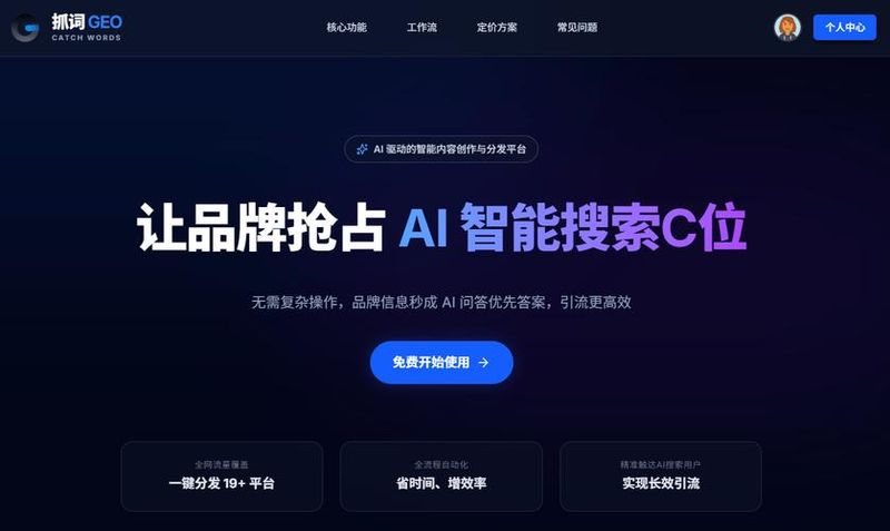 如何做seo优化