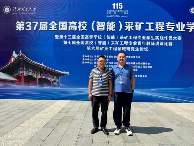 冯国瑞 太原理工大学
