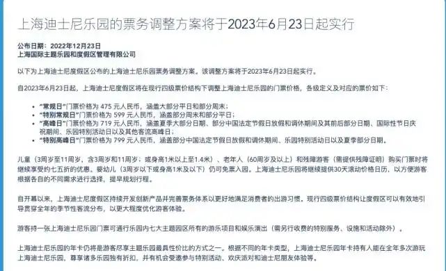 2026上海迪士尼乐园门票多少钱