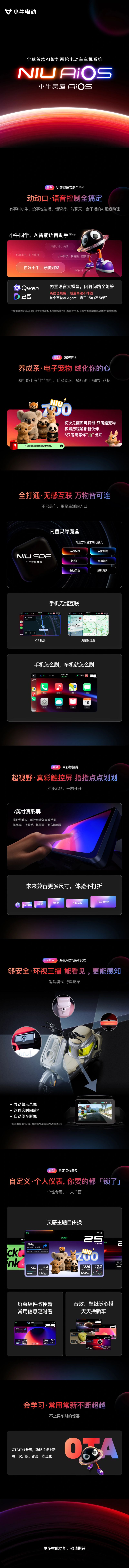 小牛电动车价位
