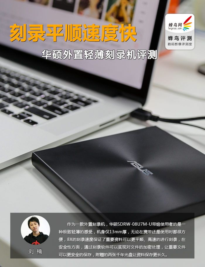 刻录机维修