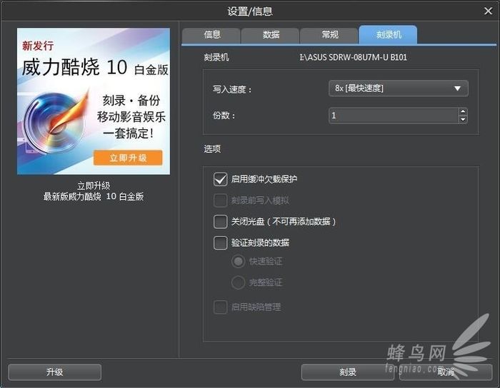 刻录机维修