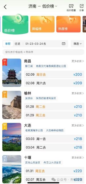 How much for guangzhou to jinan? Money