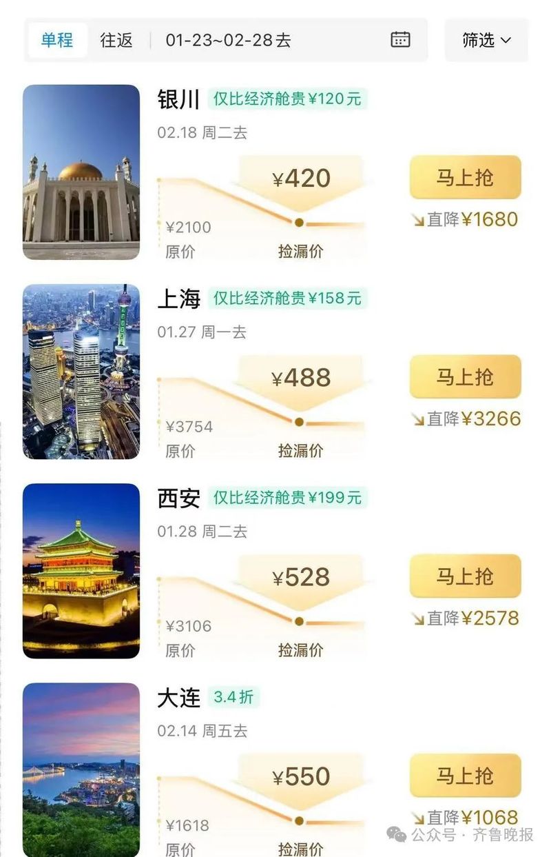 How much for guangzhou to jinan? Money