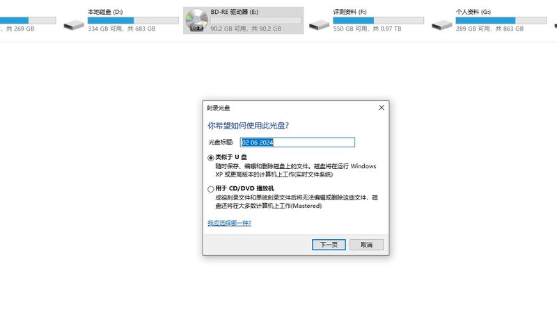 刻录机维修