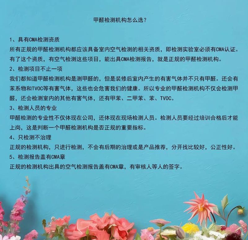 甲醛检测方法和原理