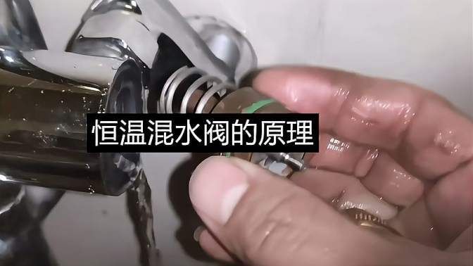 Figuring the principles of the thermostat valve