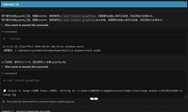 google 知识图谱软件