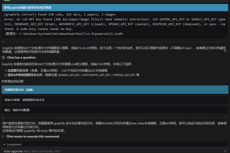 google 知识图谱软件