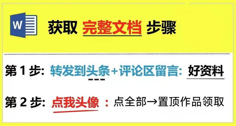 物理常识