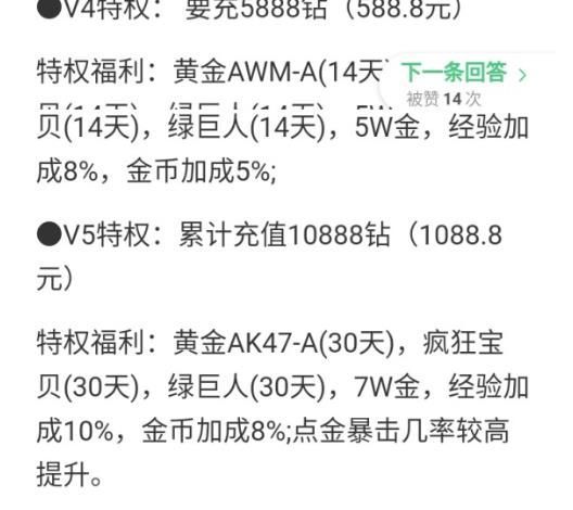 cf手游火麒麟多少钱