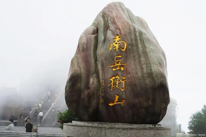 南岳衡山门票多少钱