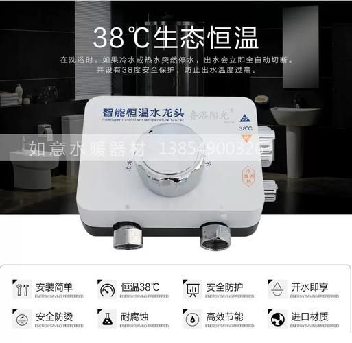 恒温混水阀原理图解